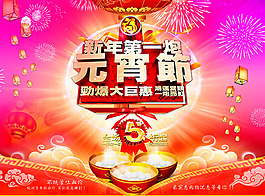 新年第一炮元宵节