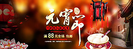 淘寶元宵節(jié)海報(bào)