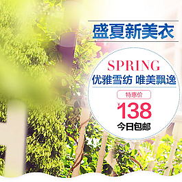 淘寶女裝主圖圖片