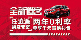 全新逍客臺卡