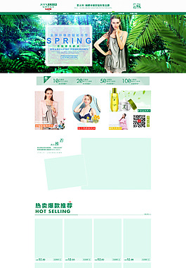 春季女装首页母婴模板素材小清新简约