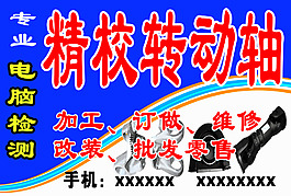 海報