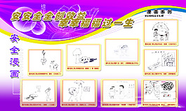 展板