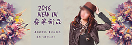 春季服飾banner