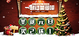 圣誕節(jié)海報