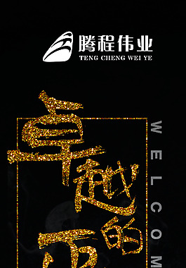 吊旗