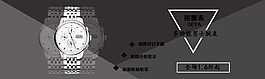 手表banner
