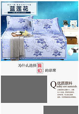床席詳情頁