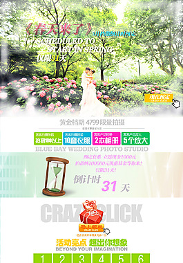 婚紗