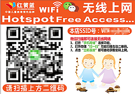 微信直連