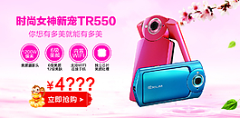 相機海報