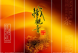 鐵觀音茶真空袋