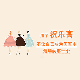 助樂高 女生 女神 閨蜜  長高