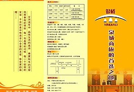 三折頁圖片2
