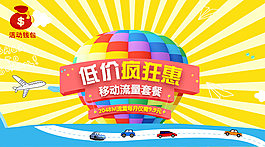 低價瘋狂惠