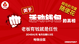 活動(dòng)錢包