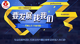 要發展找我們 活動錢包