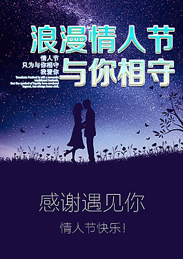 浪漫情人节