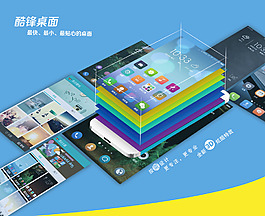 手機桌面