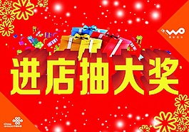 聯通海報