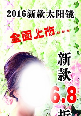 太陽鏡