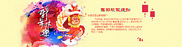 淘寶春節(jié)放假通知全屏海報