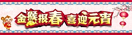 元宵海報(bào)金猴報(bào)春