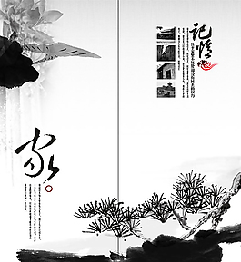 大氣中國(guó)風(fēng)水墨淡雅折頁(yè)設(shè)計(jì)模板psd