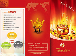 理财产品宣传折页PSD