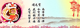 企业OA系统登录界面正月十五元宵背景