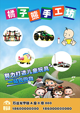 兒童DIY手工坊單頁