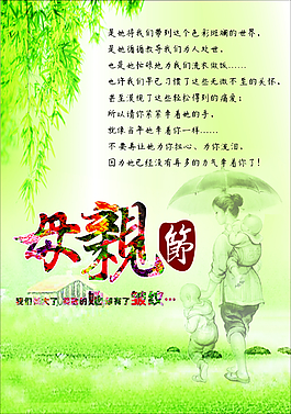 母情节