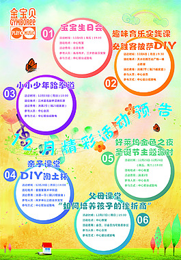 月活動海報創(chuàng)意設(shè)計