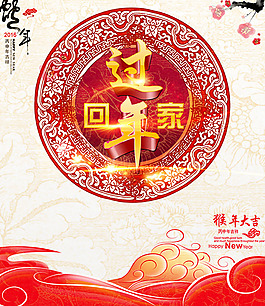 猴年吉祥
