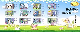 安全電梯