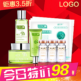 淘寶女人節護膚品主圖促銷海報