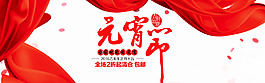 元宵節(jié)活動海報圖