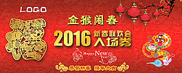 抽奖入场券