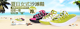 夏日沙滩鞋