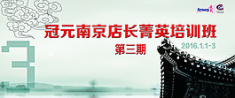 安利 背景噴繪 活動