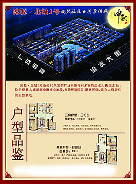 房地產(chǎn)中秋宣傳單