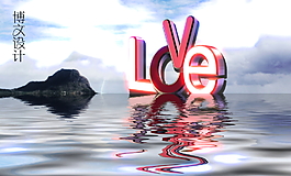 love特效水紋3D字體psd模板