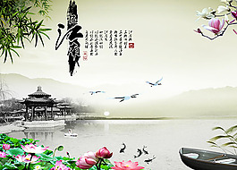 江南水鄉(xiāng)