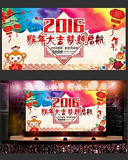2016 猴年起航