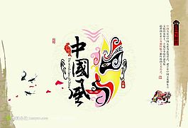 中國風(fēng)