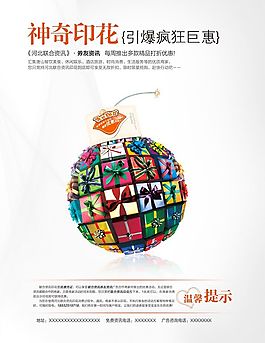 彩盒印花