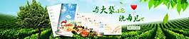 生鮮淘寶海報(bào)