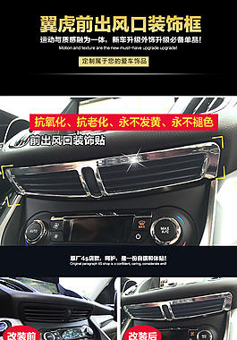 前出風口  裝飾框  設(shè)計  詳情 汽車