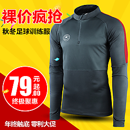 運動服飾直通車圖推廣圖