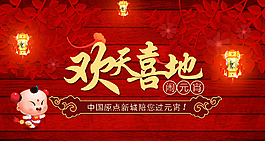 元宵節(jié)
